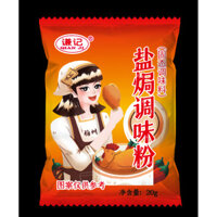 Miễn phí vận chuyển Bột nướng muối Qianji Sản phẩm nướng muối gia đình Bột nướng chân gà cánh nguyên liệu gia vị