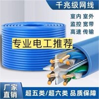 Miễn phí vận chuyển cáp mạng Super Five Cat6 đồng nguyên chất, tám lõi 058, dự án giám sát mạng đồng nguyên chất, cáp đôi xoắn trang trí nhà
