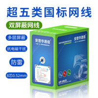 Miễn phí vận chuyển cáp Ethernet Cat5e được bảo vệ cho mạng giám sát máy tính, cáp xoắn đôi đồng nguyên chất, cáp mạng 8-core được bảo vệ kép, 300m hộp