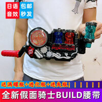 Miễn phí vận chuyển, đai biến hình Kamen Rider Build Rider mới, bình chứa thỏ