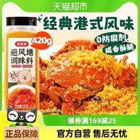 Miễn phí vận chuyển Daodao Bear Nơi trú ẩn bão gia vị bột giòn chiên kiểu Hồng Kông, bánh mì vụn tỏi chiên tôm cua