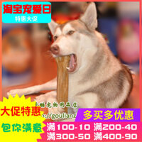 Miễn phí vận chuyển đồ chơi nhai cho chó lớn 30cm, xương làm sạch răng cho chó, que nhai lớn cho chó, que nha khoa, xương bò ép