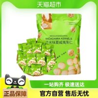 Miễn phí vận chuyển, hạt macadamia hương vị wasabi 500g, kho mới, hạt khô, gói riêng, đồ ăn nhẹ macadamia Úc