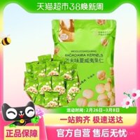 Miễn phí vận chuyển, hạt macadamia hương vị wasabi 500g, kho mới, hạt khô, gói riêng, đồ ăn nhẹ macadamia Úc