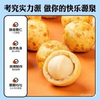 Miễn phí vận chuyển, hạt macadamia hương vị wasabi 500g, kho mới, hạt khô, gói riêng, đồ ăn nhẹ macadamia Úc