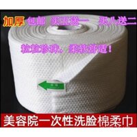 Miễn phí vận chuyển khăn mặt dày dùng một lần, khăn lau mặt vải không dệt, khăn lau mặt, khăn mềm cotton ngọc trai cho thẩm mỹ viện