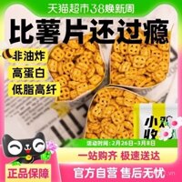 Miễn phí vận chuyển, khoai tây chiên giòn từ ức gà ít béo, không đường, không chiên, khoai tây chiên giòn từ ngũ cốc nguyên hạt, kiều mạch, ngô, tiêu Tứ Xuyên, khoai tây chiên, đồ ăn nhẹ