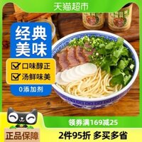 Miễn phí vận chuyển Lan Châu gia vị mì Ramen chính hiệu, mì bò, bột nấu tại nhà, mì ramen, bột làm tươi
