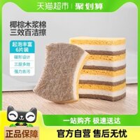 Miễn phí vận chuyển, miếng bọt biển rửa chén Yunlei bằng gỗ dừa, miếng chà rửa thấm hút, không nhờn, dụng cụ đặc biệt cho nhà bếp