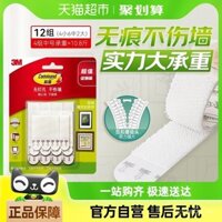 Miễn phí vận chuyển móc dán tường 3M Magic Tape không cần khoan cho khung tranh nghệ thuật, móc dán mạnh mẽ, dụng cụ treo tranh 12 gói