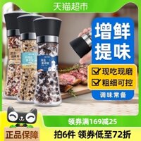 Miễn phí vận chuyển muối biển ít béo + hỗn hợp + chanh hạt tiêu đen gia vị mới xay bột thịt bò chai xay thể dục