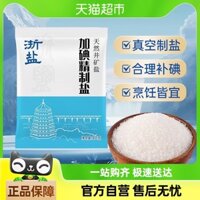 [Miễn phí vận chuyển] Muối Zhejiang Xuetao, muối tinh chế i-ốt, muối gia đình, muối mịn, muối khoáng 400g, gia vị tươi mặn