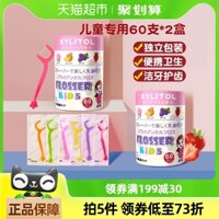 Miễn phí vận chuyển, tăm xỉa răng cho trẻ em Busybear, 120 miếng, đóng gói riêng lẻ, di động, đặc biệt cho trẻ em, siêu mịn, gói gia đình