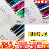 [Miễn phí vận chuyển từ 9.9 Yuan] Gói quà tặng siêu tiết kiệm trường học monami Bút bi Hàn Quốc Bàn chải Gel Câu hỏi sau đại học Sau đại học Sau đại học Sinh viên sau đại học Bút dựa trên nước Bộ bút tài khoản tay