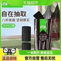 Miễn phí vận chuyển túi rác E Clean Vest 45*59cm tổng cộng 110 miếng, kích thước trung bình không rò rỉ cho gia đình