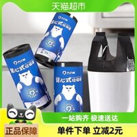 [Miễn phí vận chuyển] Túi rác hình gấu Dali, túi nhựa cầm tay cho gia đình, văn phòng, ký túc xá, sinh viên, 50 miếng