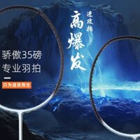 Miễn phí vận chuyển Vợt cầu lông tấn công 3U Vợt tập luyện bằng sợi Carbon chuyên nghiệp