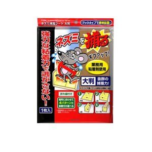 Miếng bẫy chuột hàng Nhật Bản