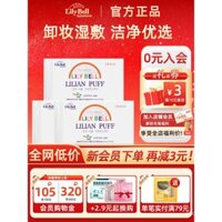 Miếng bông chính hãng Lilibel, hai mặt, tiết kiệm nước, tẩy trang, bông nguyên chất, thân thiện với da, không bong tróc, 128 miếng