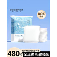 Miếng bông tẩy trang hình vuông, cạnh ép hoàn toàn, nén ướt mặt, dày đặc, lớn, bông nguyên chất, cửa hàng chính thức