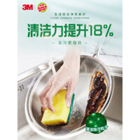 Miếng bọt biển 3M Scotch-Brite, miếng chà rửa mạnh mẽ, khăn lau bát đĩa nhà bếp, khăn rửa chén, dụng cụ gọt rau củ, bột gỗ dày