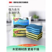 Miếng bọt biển rửa chén 3M Scotch-Brite, bột gỗ, cotton, không trầy xước, thấm hút mạnh