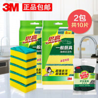 Miếng bọt biển rửa chén 3M Scotch-Brite, miếng bọt biển rửa chén chuyên dụng cho nhà bếp, bàn chải rửa chén, miếng chà nhà cửa