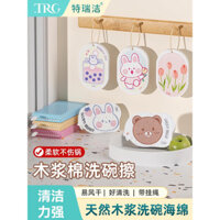 Miếng bọt biển rửa chén bằng bột gỗ Terijie, bàn chải rửa chén cho trẻ em, khăn lau, miếng bọt biển nén kỳ diệu để làm sạch nồi