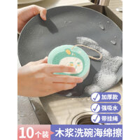 Miếng bọt biển rửa chén bằng bột gỗ, bền, thấm hút, cục tẩy ma thuật hai mặt, vải gia dụng, miếng rửa chén đặc biệt