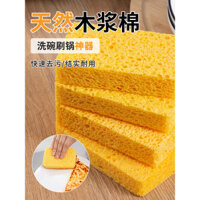 Miếng bọt biển rửa chén bằng gỗ tự nhiên tại nhà, miếng chà rửa nồi, dụng cụ làm sạch ma thuật