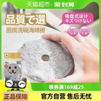 Miếng bọt biển rửa chén hút chân không Yamazaki Nhật Bản, làm sạch gia đình, loại bỏ vết dầu, lưu trữ, miếng bọt biển rửa chén treo