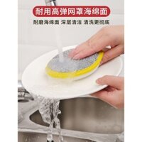 Miếng bọt biển rửa chén, máy chà sàn, không dính dầu, làm sạch nồi, khăn lau bát đĩa gia đình, miếng bọt biển Yuanbao, cục tẩy ma thuật, len thép