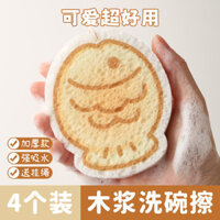 Miếng bọt biển rửa chén nén Taiyaki sáng tạo, bột gỗ tự nhiên, khăn lau bát đĩa bền, khăn lau nhà bếp