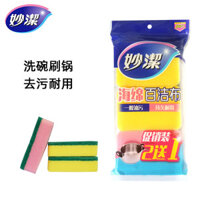 Miếng bọt biển rửa chén Miaojie, miếng chà sàn, bàn chải bọt biển, khăn lau nhà bếp, khối bọt biển bền
