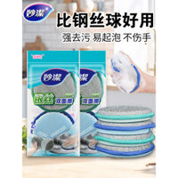 Miếng bọt biển rửa chén Miaojie, khăn lau bằng dây bạc, khăn lau nhà bếp đặc biệt hai mặt, khăn lau bát đĩa, dụng cụ chà nồi kỳ diệu