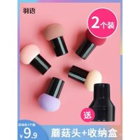 Miếng bọt biển trang điểm hình nấm nhỏ, không thấm nước, chính hãng