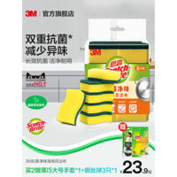 Miếng chà rửa kháng khuẩn 3M Scotch-Brite, bàn chải rửa chén, miếng bọt biển ma thuật, miếng bọt biển làm sạch đặc biệt cho nhà bếp, CBG