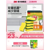 Miếng chà rửa kháng khuẩn 3M Scotch-Brite, bàn chải rửa chén, miếng bọt biển ma thuật, miếng bọt biển làm sạch đặc biệt cho nhà bếp, CBG