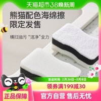 Miếng chà sàn Yamazaki Nhật Bản, miếng bọt biển rửa bát chuyên dụng cho nhà bếp, bàn chải nồi dầu không dính, khăn rửa bát thần kỳ