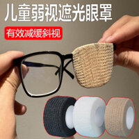 Miếng che mắt đơn cho người lớn và trẻ em, miếng che kính một bên, miếng che mắt sau phẫu thuật [JY]
