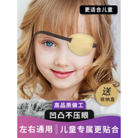 Miếng che mắt một mắt giảm nhược thị, chặn ánh sáng cho trẻ em, che mắt cho trẻ em, chỉnh sửa thị lực, miếng che mắt một mắt [xds]