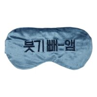 Miếng Che Mắt Ngủ ARTBOX Hàn Quốc Dạng Hạt Gel Bọc Vải Nhung
