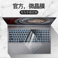 Miếng dán bàn phím 16K dùng cho máy Cách Mạng Gia Long, miếng dán bảo vệ bàn phím 16k Z2Air, cực quang 16Pro, Titan, X biển sâu 5 ma z3 titan, tantali X10Ti, không giới hạn 14X, miếng dán G16, miếng dán 2024