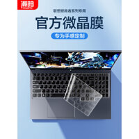 Miếng dán bàn phím dùng cho Lenovo Saver r9000p máy tính xách tay y7000 y9000p máy tính X Vỏ Bảo vệ chống bụi r7000P bao phủ toàn bộ GeekPro G5000 mới K silicon 15.6 inch