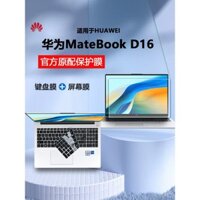 Miếng dán bàn phím Huawei MateBookD16 dành cho mẫu 2024, miếng dán bảo vệ nút phiên bản SE, miếng dán chống bụi silicon vị trí phím gập ghềnh máy tính RLEFG-16, miếng dán màn hình cường lực máy tính xách tay 16 inch