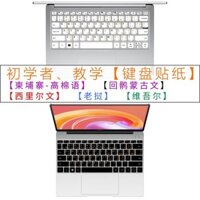 Miếng Dán Bàn Phím Laptop Campuchia Khmer Duy Ngô Nhĩ Mông Cổ Cyrillic Lào Duy Ngô Nhĩ Serbia