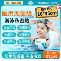 Miếng dán bảo vệ cá nhân Huawei, băng vệ sinh nữ chống nước, miếng dán chống vi khuẩn, chống nhiễm trùng, chống rò rỉ cho công viên nước, suối nước nóng