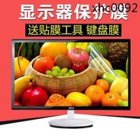 Miếng Dán Bảo Vệ Màn Hình lcd 23.6 24 19 21.5inch Chất Lượng Cao Sự Bảo Vệ