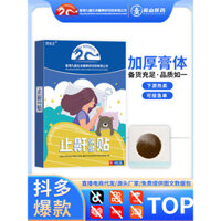 Miếng dán chăm sóc sức khỏe chống ngáy Zhouyouwang thế hệ mới (Không ngủ kém khi ngủ ngáy Miếng dán chống ngáy Kem chống ngáy Miếng dán thuốc) 25.2.2825..28