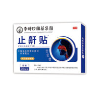 miếng dán chống ngáy tạo tác mở miệng thở